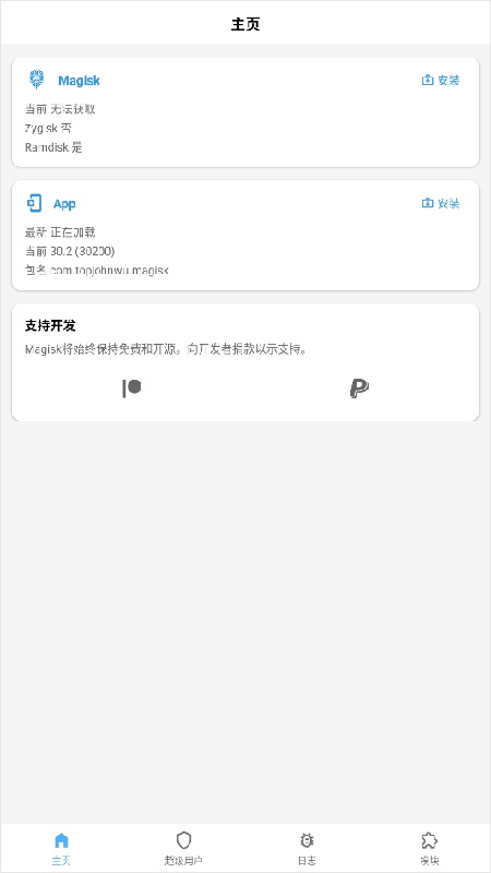 magisk资源仓库