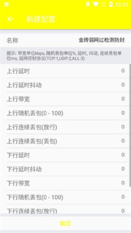 金砖弱网官方版