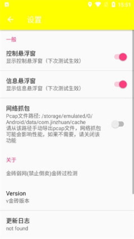 金砖弱网官方版