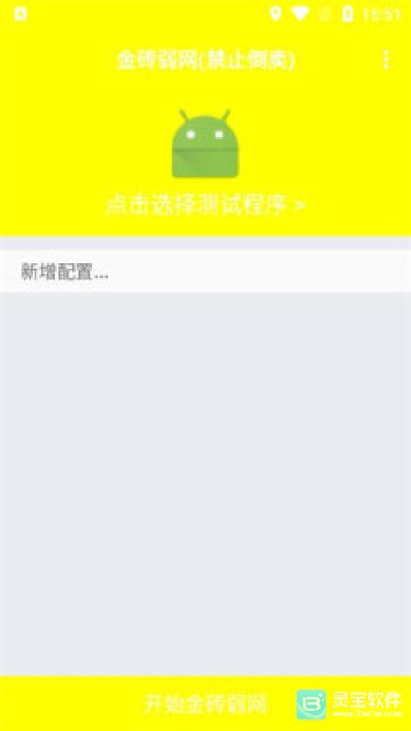 金砖弱网官方版