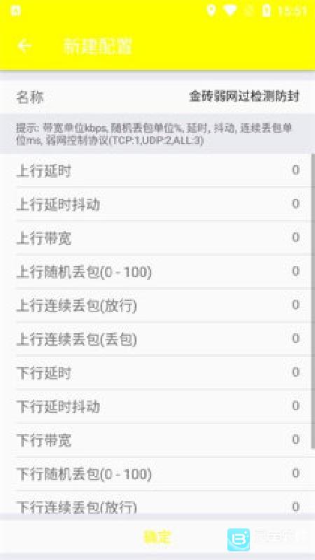 金砖弱网官方版