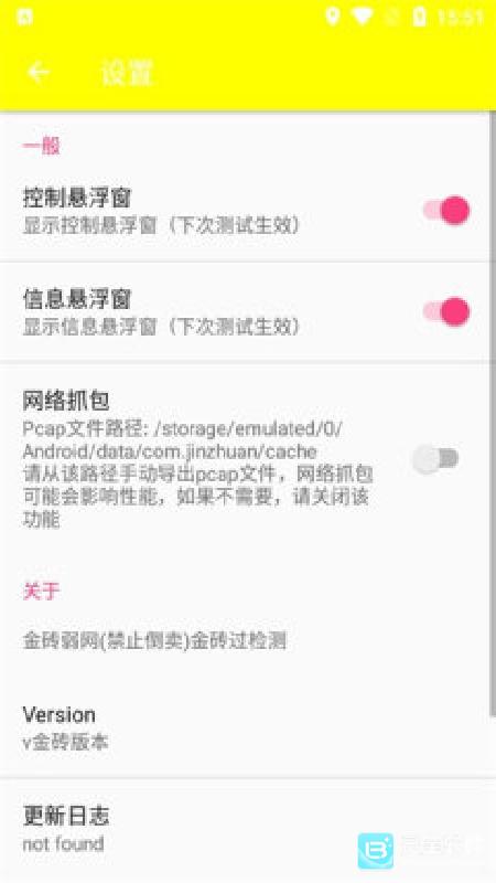 金砖弱网官方版
