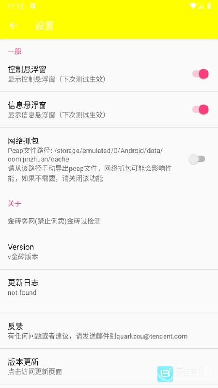 金砖弱网官方版