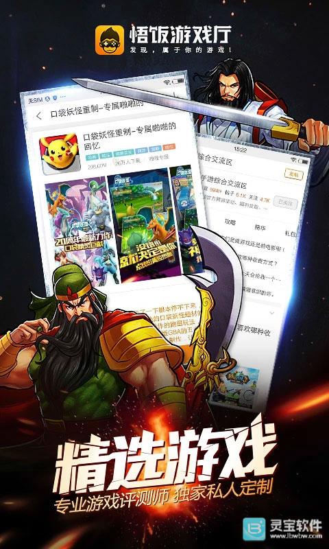 悟饭游戏厅完整版
