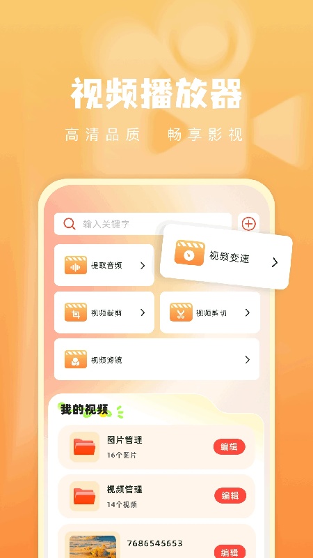 青石视频