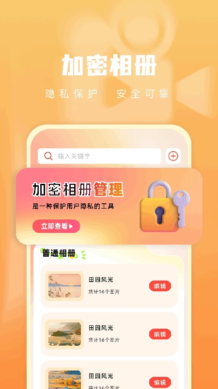青石视频