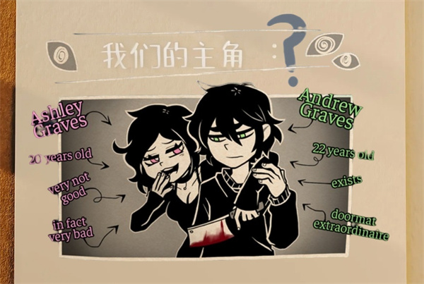 安迪和莉莉的棺材中文版
