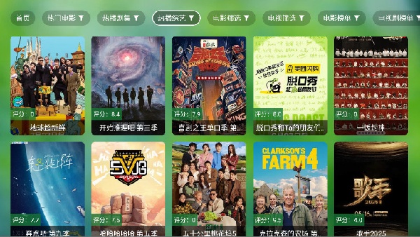 南风TV