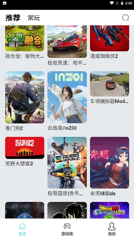 天秀云游盒子