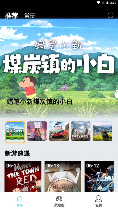 天秀云游盒子