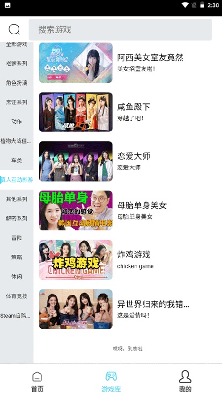 天秀云游盒子