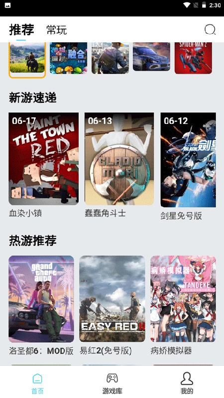 天秀云游盒子