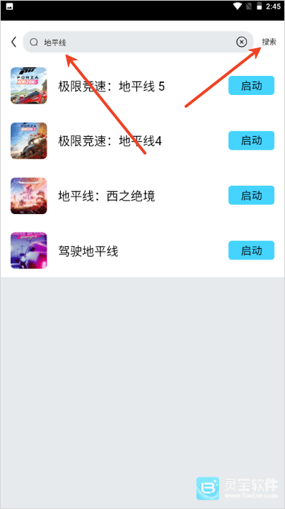 天秀云游盒子app使用方式-4