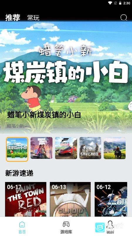 天秀云游盒子
