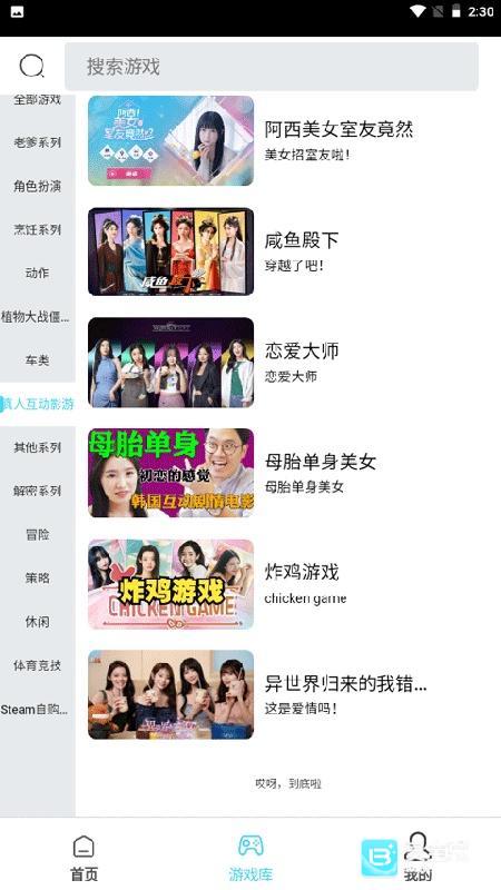 天秀云游盒子