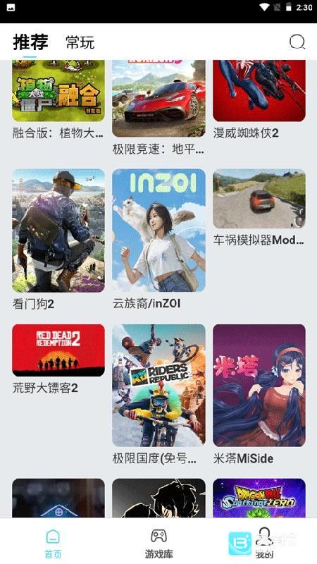 天秀云游盒子