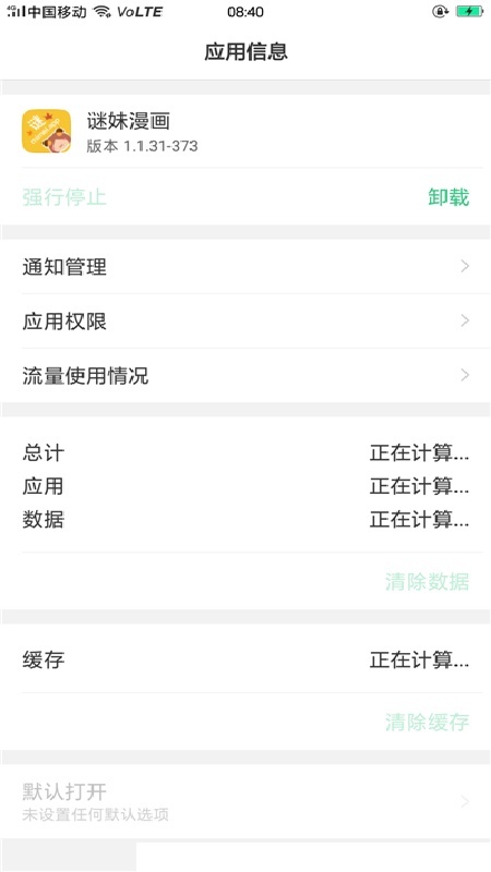 哇塞FM官方版