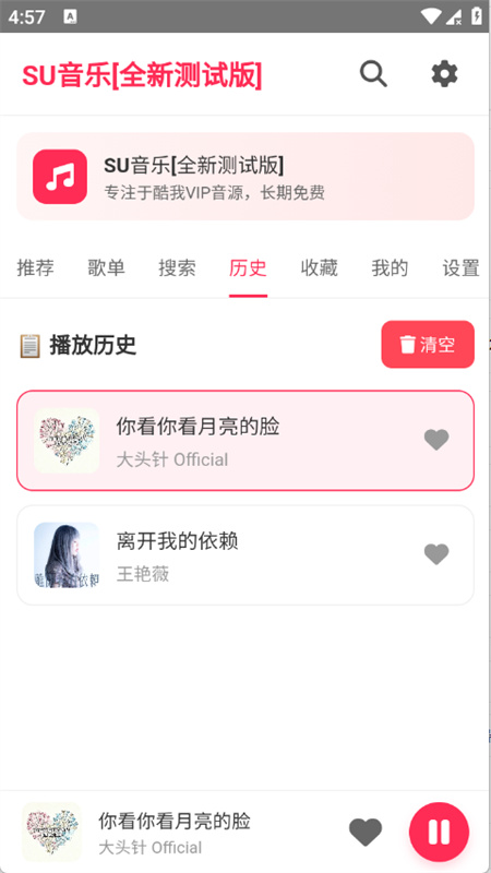 SU音乐