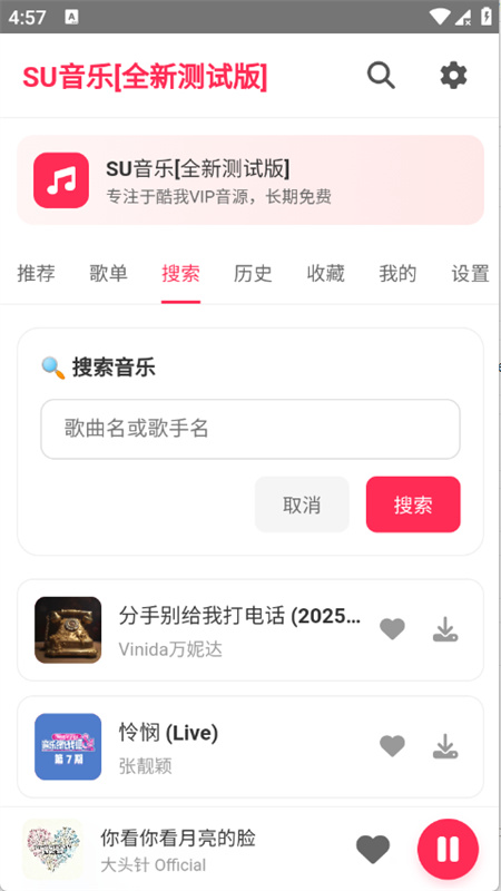 SU音乐