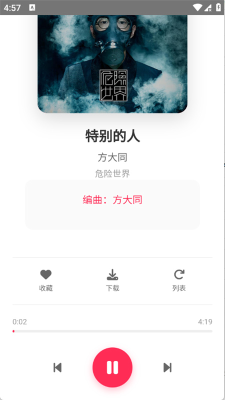 SU音乐