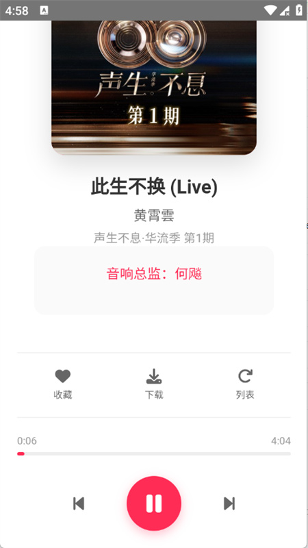 SU音乐