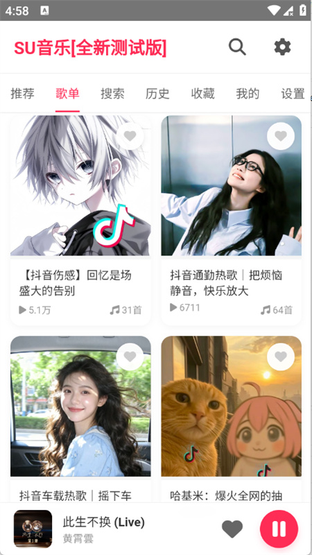 SU音乐