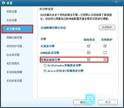 如何升级360杀毒的病毒库