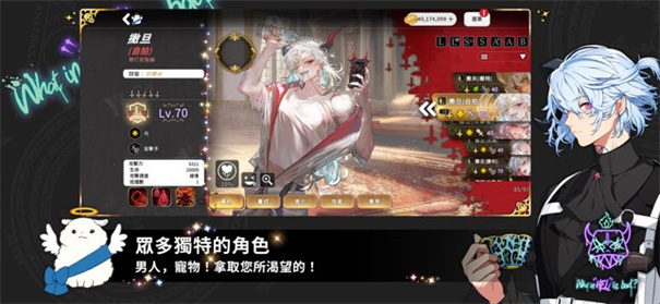 地狱有什么不好的官服