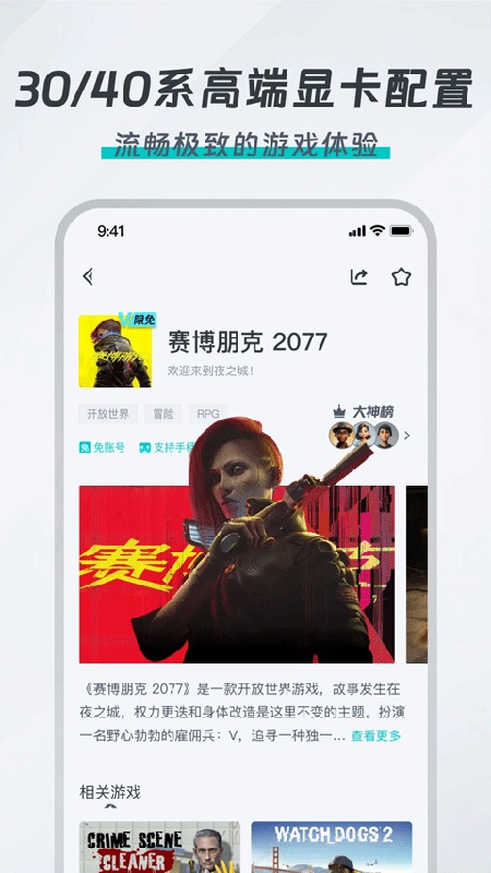OKK云电脑