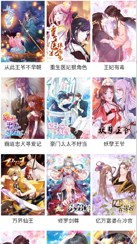 悦耽漫画官方版