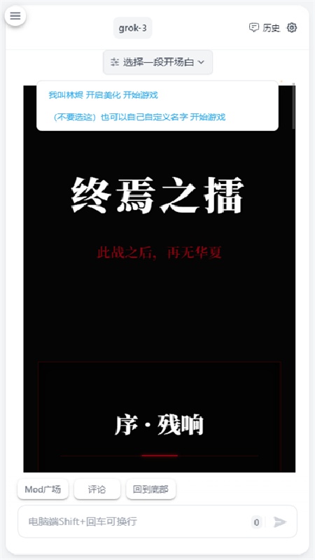 Ai风月正版