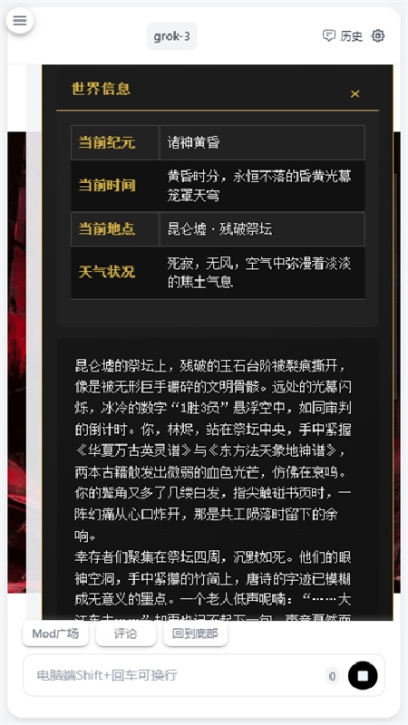 Ai风月正版