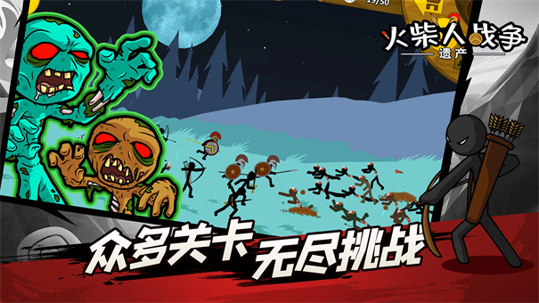 火柴人战争遗产绿色钥匙
