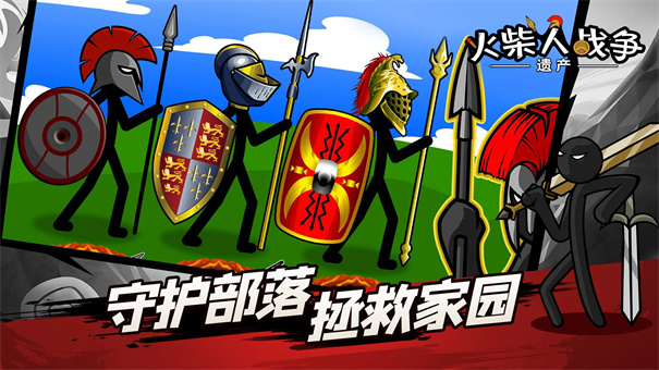 火柴人战争遗产绿色钥匙