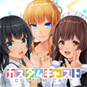 定制虚拟偶像中文版