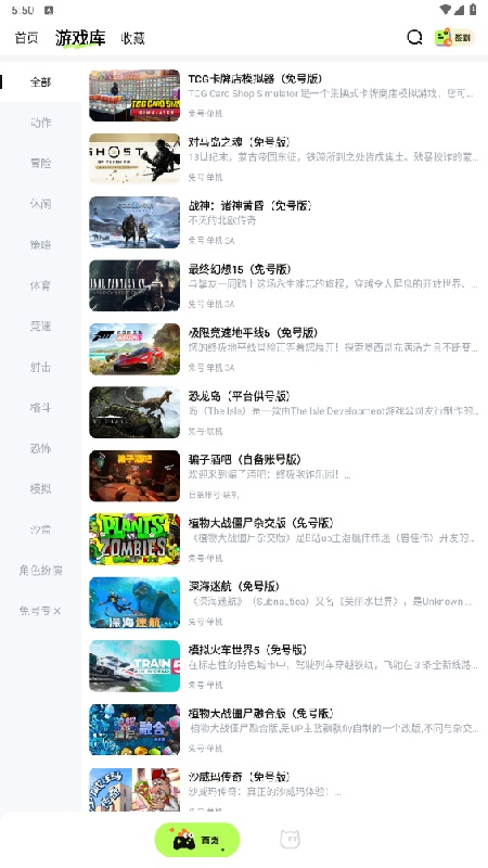 超机云游完整版