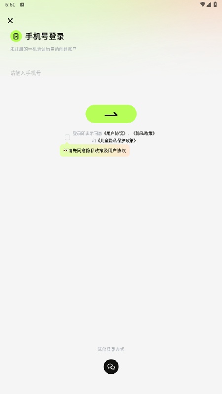 超机云游完整版