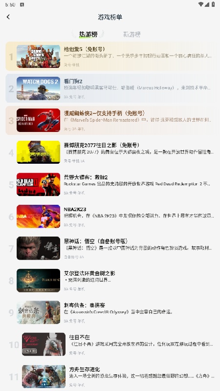 超机云游完整版