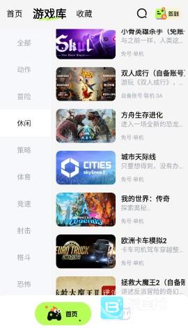超机云游完整版app使用方式-1