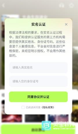 超机云游完整版app使用方式-2