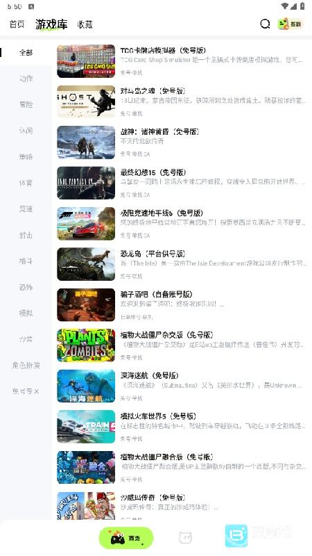 超机云游完整版