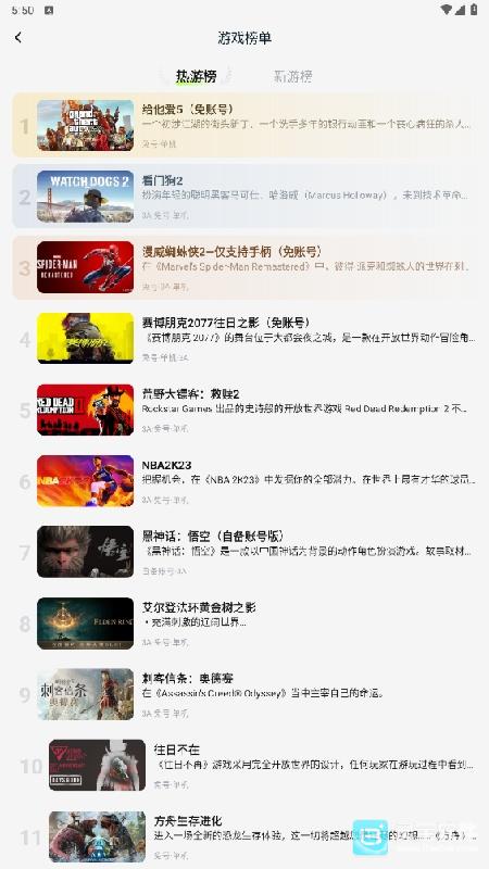 超机云游完整版