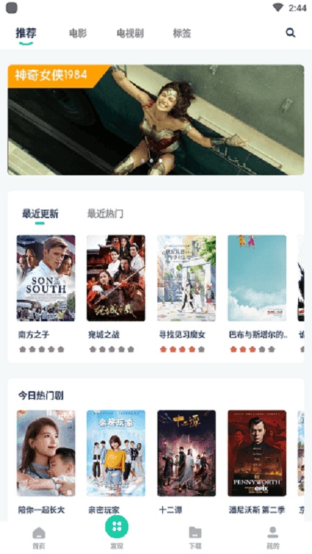 磁力TV
