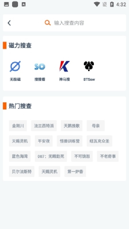 磁力TV
