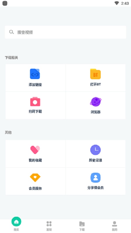 磁力TV