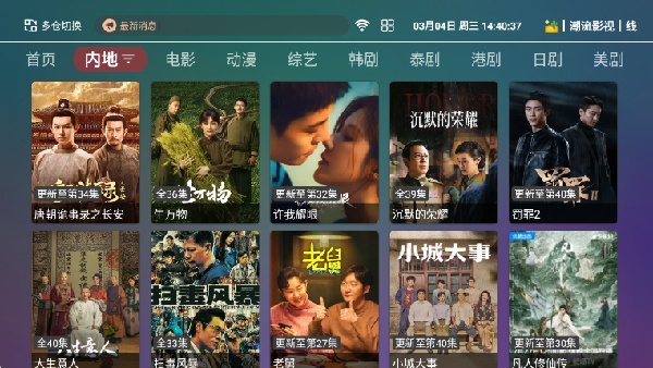 如意影院