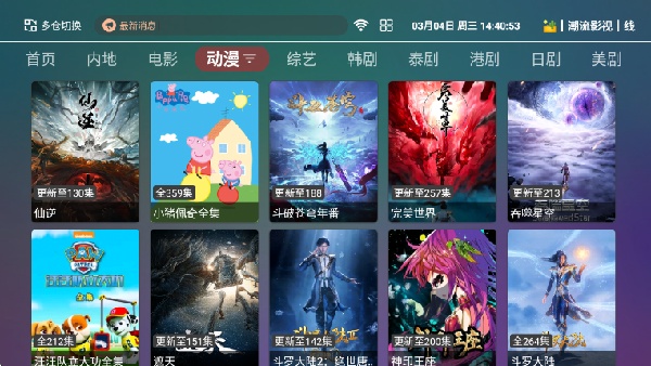 如意影院