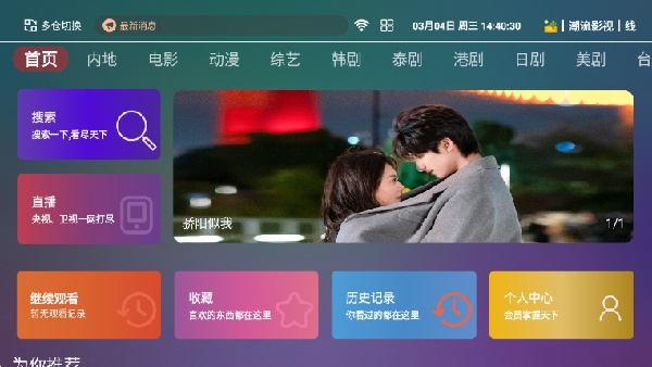 如意影院