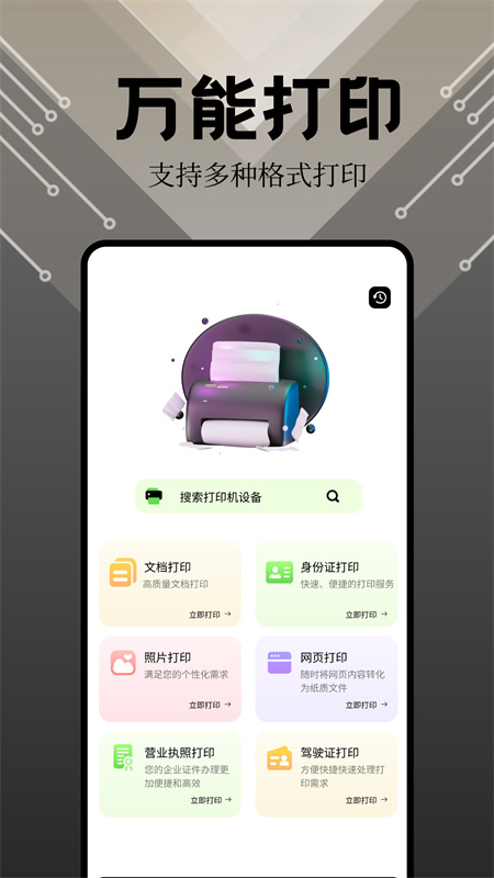 奇妙应用商店