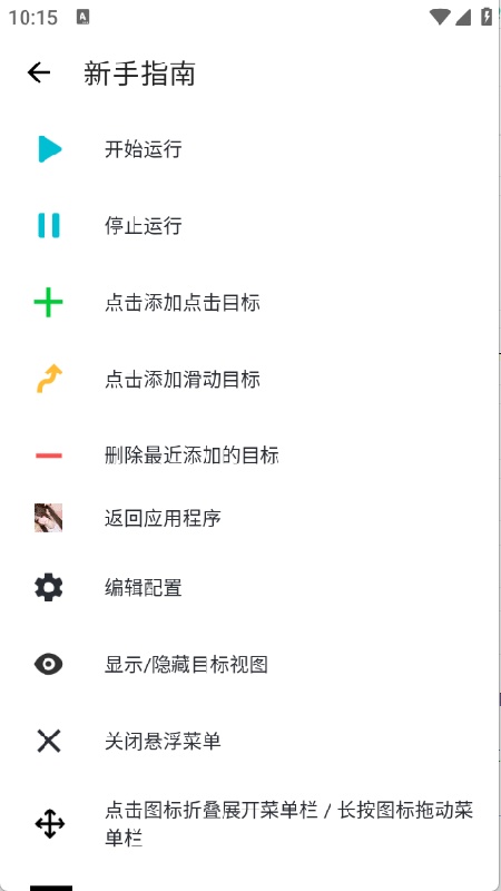 小晴连点器